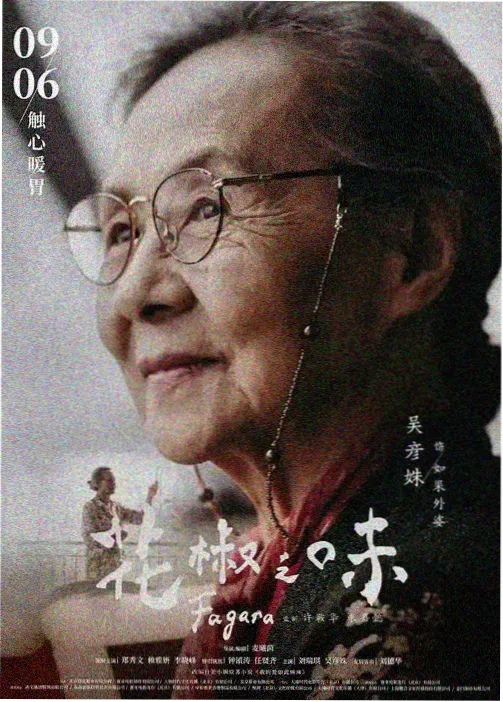 咒术回战 神马影视